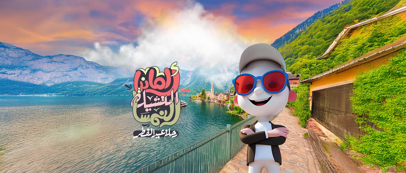 Germany | Czech | Austria