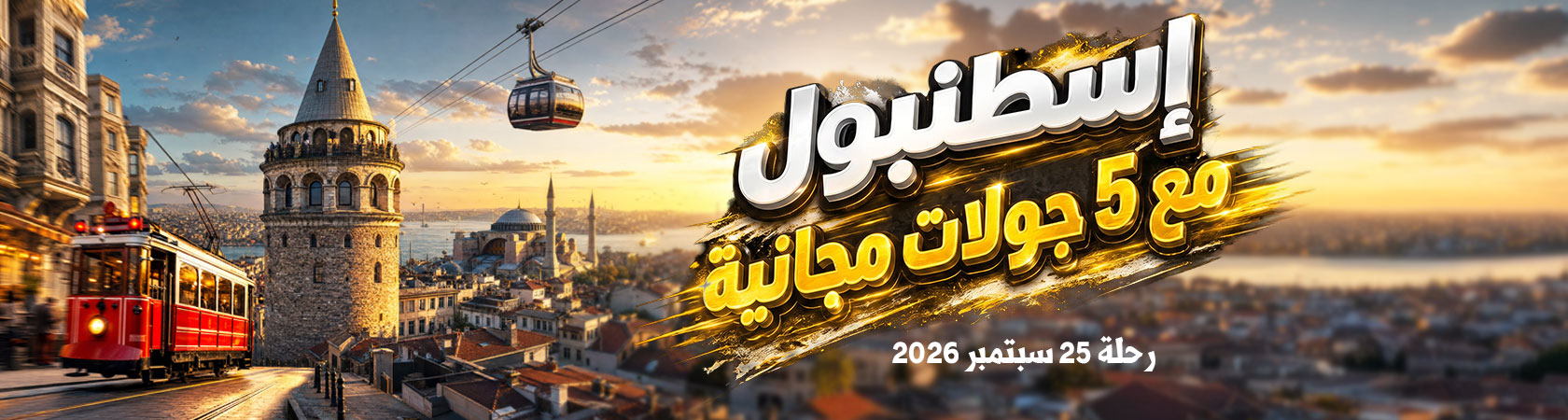 https://hotel4booking.com/ar/package_details/296/Turkey