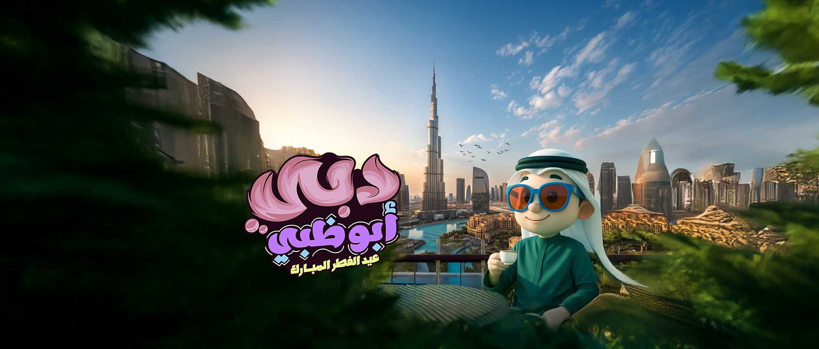 دبى | أبوظبى