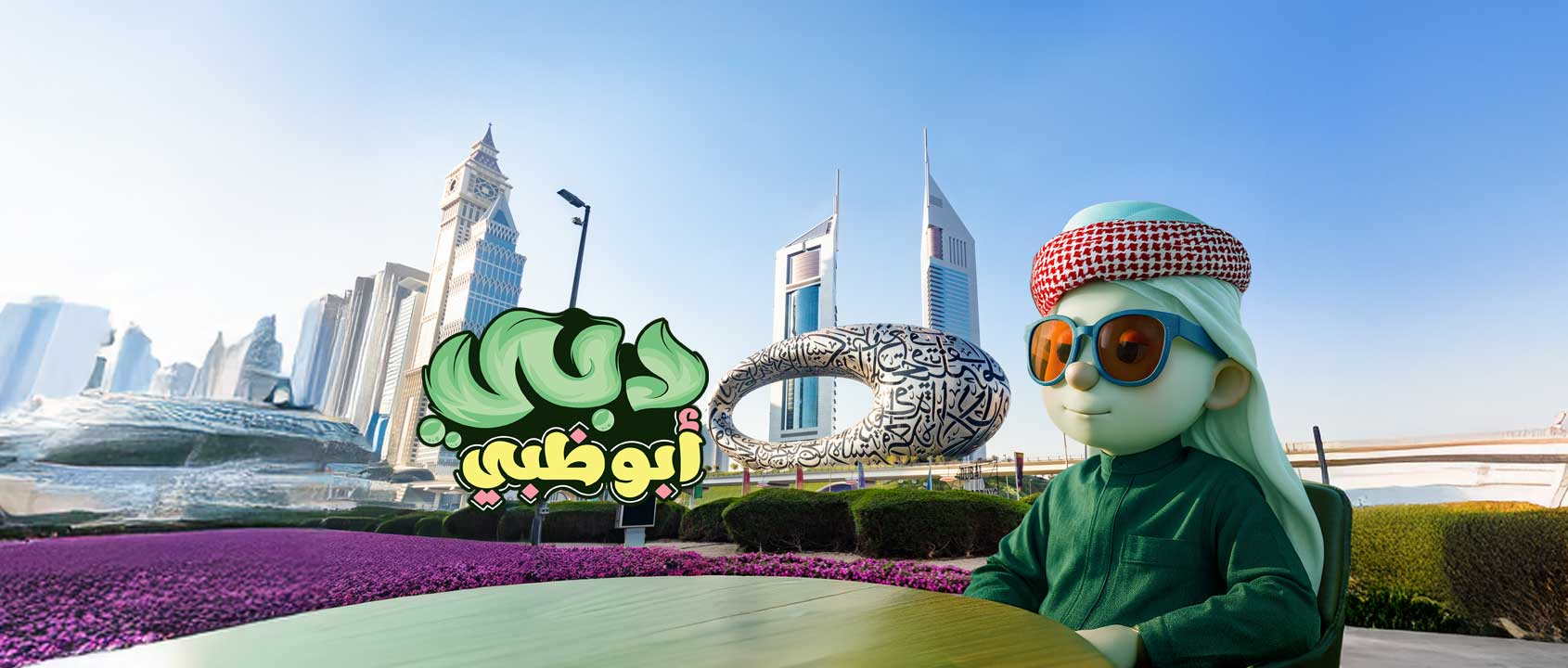 دبى | أبوظبى