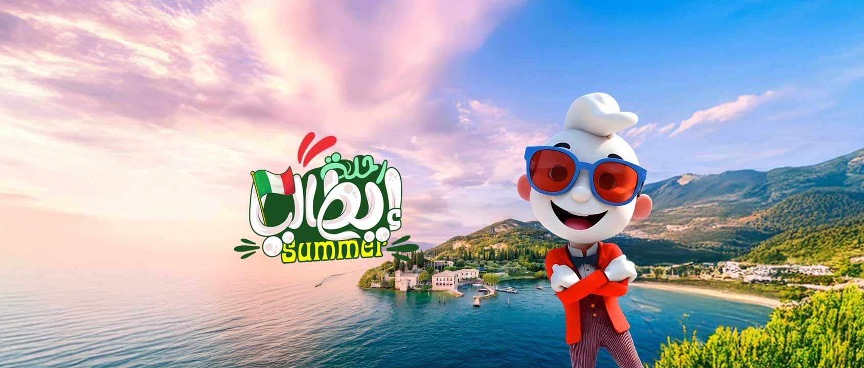 إيطاليـا