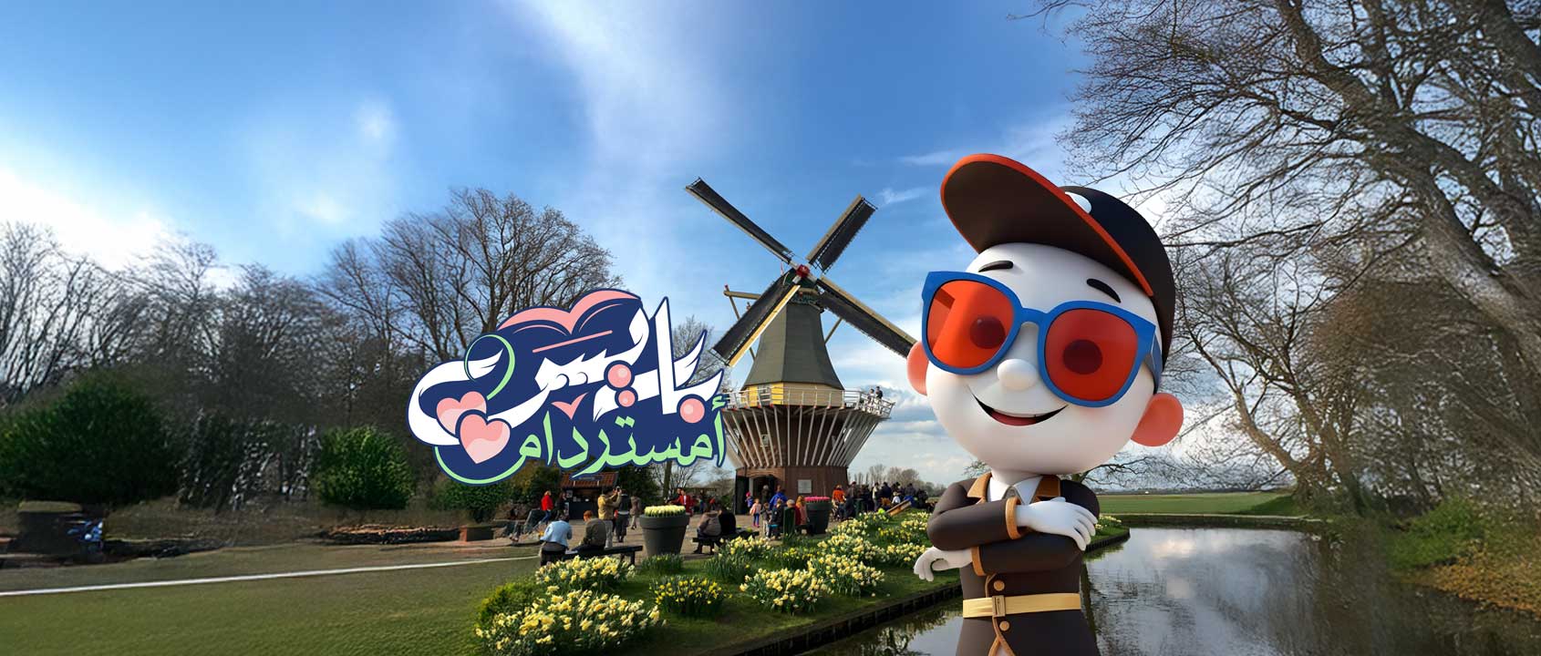 فرنسا | بلجيكا | هولندا | ألمانيا