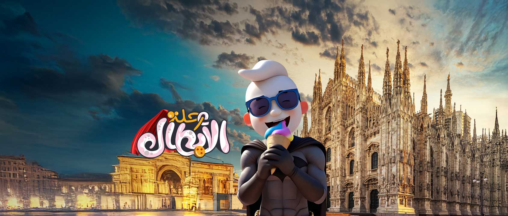 ألمانيا | النمسا | إيطاليا | سويسرا