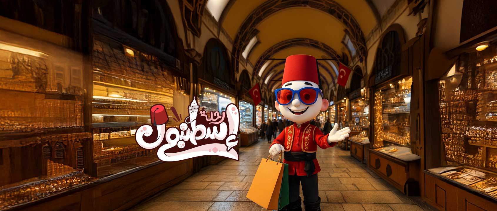 إسطنبول