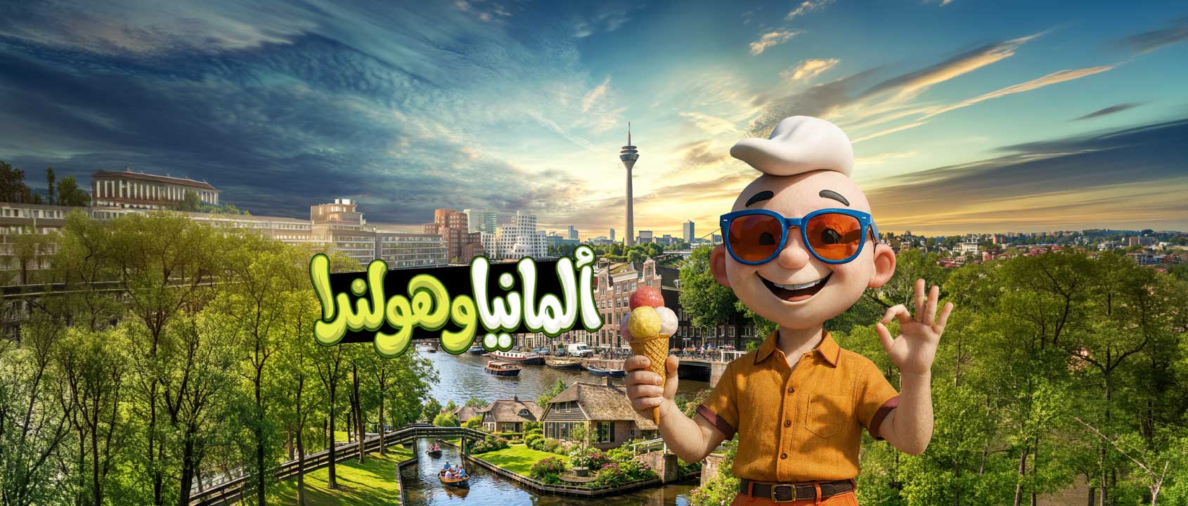 Germany / Netherlands