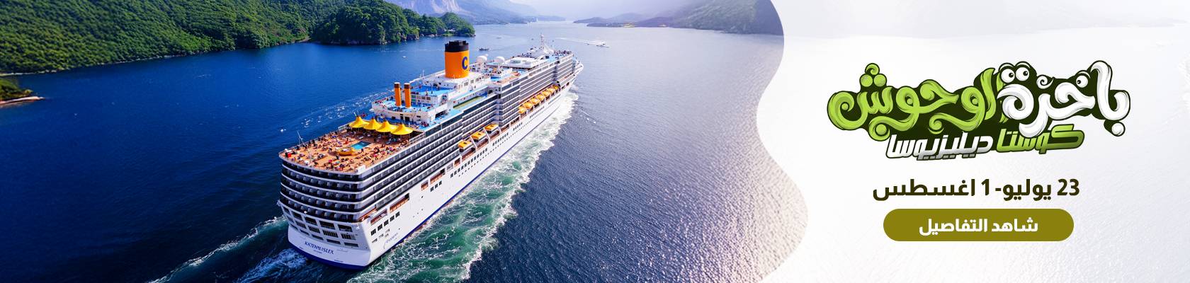 https://hotel4booking.com/ar/package_details/163/Switzerland-Italy-Cruise_trips-Greece-Crotia-Montenegro